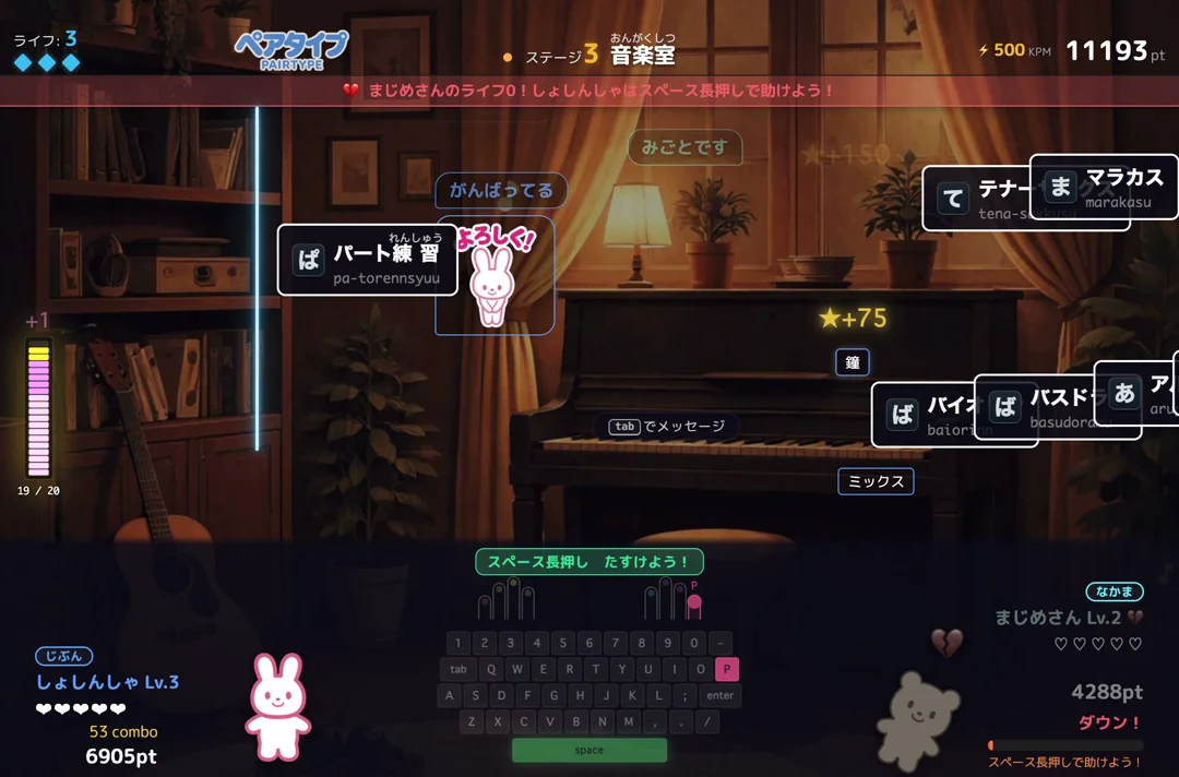 プレイヤーと COM のライフ表示