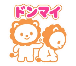 ドンマイ
