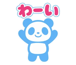 わーい